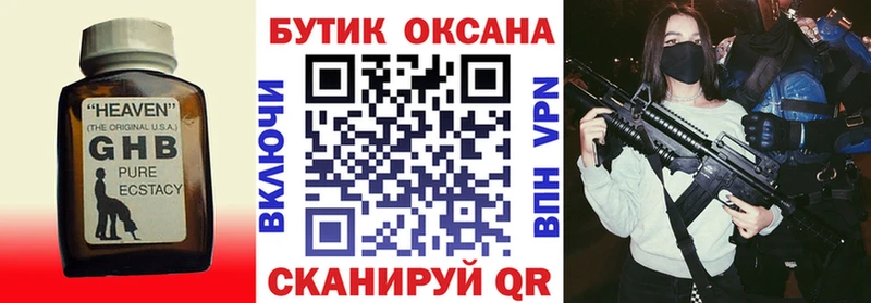 сайты даркнета формула  Череповец  БУТИРАТ буратино 