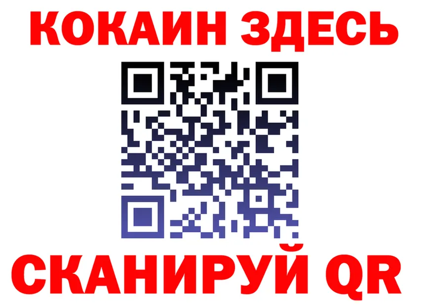 Cocaine 98% ссылка площадка omg Череповец