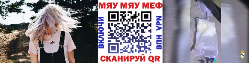 Меф мяу мяу  купить наркотик  Череповец 